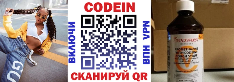 как найти закладки  Краснозаводск  Кодеин Purple Drank 