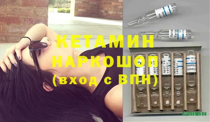 Кетамин VHQ  Краснозаводск 