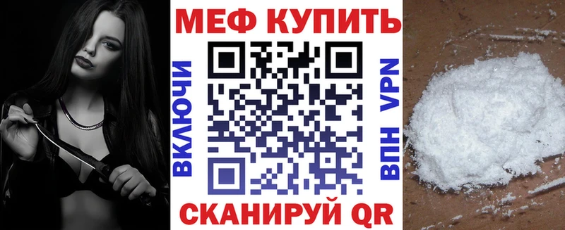 МЕФ mephedrone  Краснозаводск 