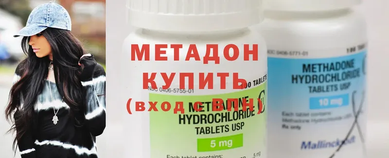 Метадон methadone Краснозаводск